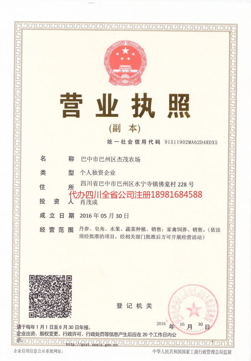 钦州钦州杰茂农场