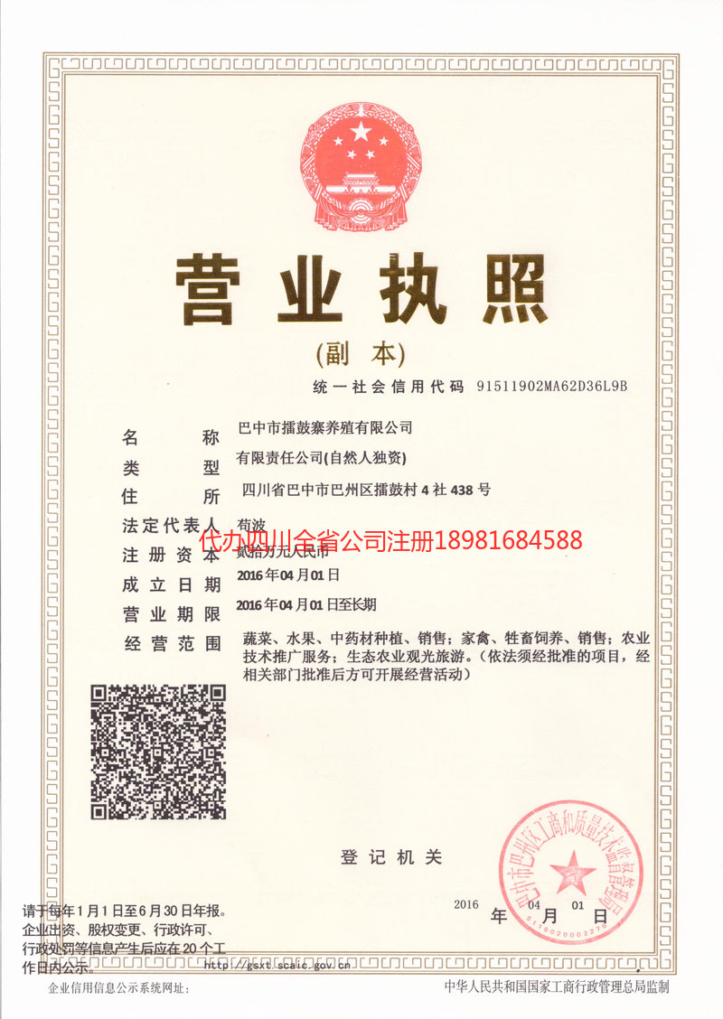 钦州钦州擂鼓寨养殖有限公司